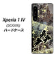 Xperia 1 IV SOG06 au 高画質仕上げ 背面印刷 ハードケース【253 天使の音楽隊】