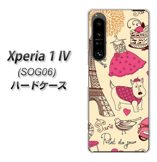 Xperia 1 IV SOG06 au 高画質仕上げ 背面印刷 ハードケース【265 パリの街】