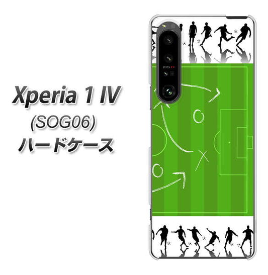 Xperia 1 IV SOG06 au 高画質仕上げ 背面印刷 ハードケース【304 サッカー戦略ボード】