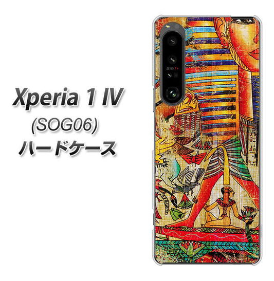 Xperia 1 IV SOG06 au 高画質仕上げ 背面印刷 ハードケース【329 ナイル ツタンカーメン】
