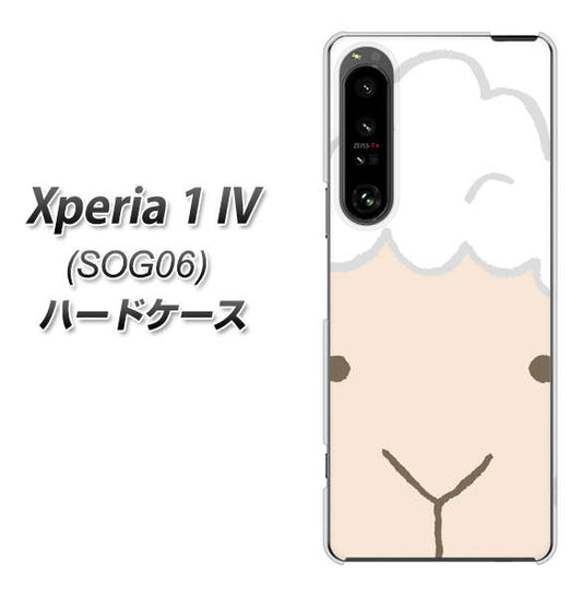 Xperia 1 IV SOG06 au 高画質仕上げ 背面印刷 ハードケース【346 ひつじ】