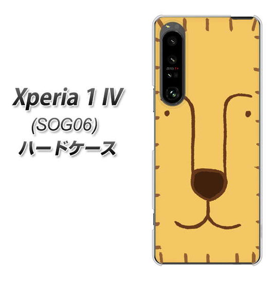 Xperia 1 IV SOG06 au 高画質仕上げ 背面印刷 ハードケース【356 らいおん】