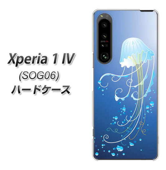 Xperia 1 IV SOG06 au 高画質仕上げ 背面印刷 ハードケース【362 ジェリーフィシュ】