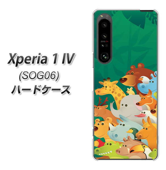 Xperia 1 IV SOG06 au 高画質仕上げ 背面印刷 ハードケース【370 全員集合】