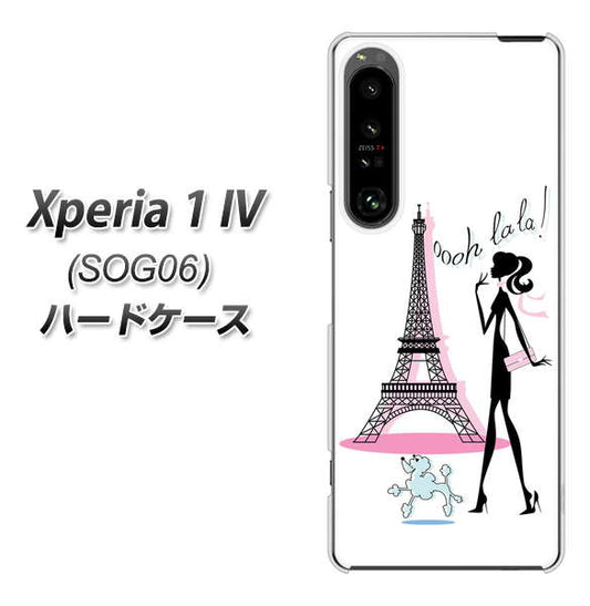 Xperia 1 IV SOG06 au 高画質仕上げ 背面印刷 ハードケース【377 エレガント】