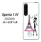 Xperia 1 IV SOG06 au 高画質仕上げ 背面印刷 ハードケース【377 エレガント】