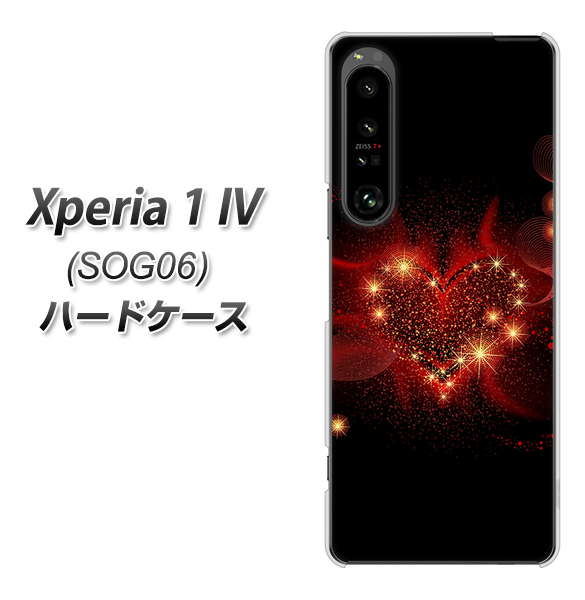 Xperia 1 IV SOG06 au 高画質仕上げ 背面印刷 ハードケース【382 ハートの創生】