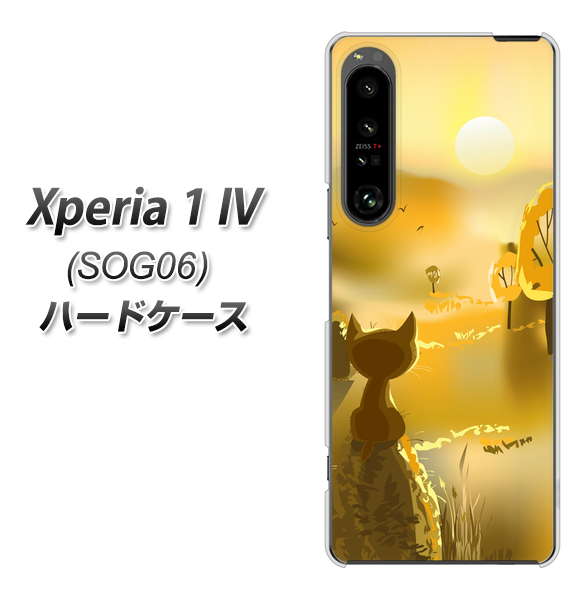 Xperia 1 IV SOG06 au 高画質仕上げ 背面印刷 ハードケース【400 たそがれの猫】