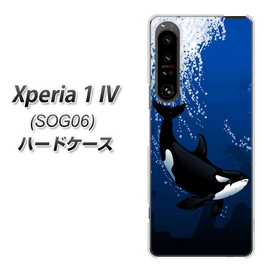 Xperia 1 IV SOG06 au 高画質仕上げ 背面印刷 ハードケース【423 シャチ】