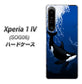 Xperia 1 IV SOG06 au 高画質仕上げ 背面印刷 ハードケース【423 シャチ】