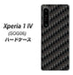 Xperia 1 IV SOG06 au 高画質仕上げ 背面印刷 ハードケース【461 カーボン】