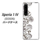 Xperia 1 IV SOG06 au 高画質仕上げ 背面印刷 ハードケース【467 イバラ】