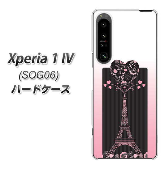 Xperia 1 IV SOG06 au 高画質仕上げ 背面印刷 ハードケース【469 ピンクのエッフェル塔】