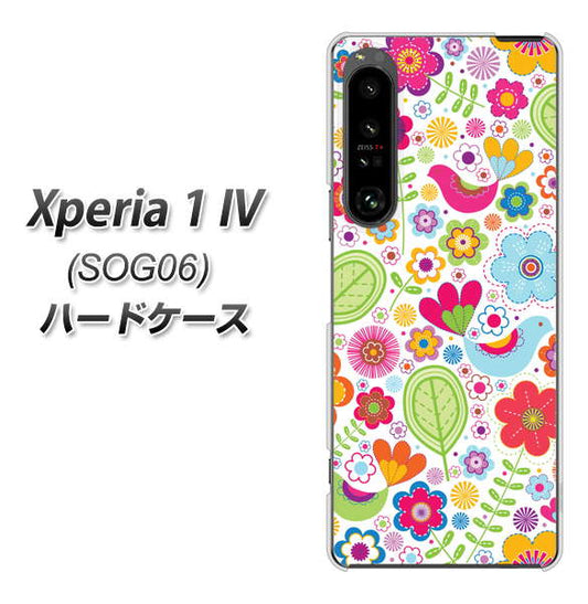 Xperia 1 IV SOG06 au 高画質仕上げ 背面印刷 ハードケース【477 幸せな絵】