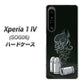 Xperia 1 IV SOG06 au 高画質仕上げ 背面印刷 ハードケース【481 弾丸】