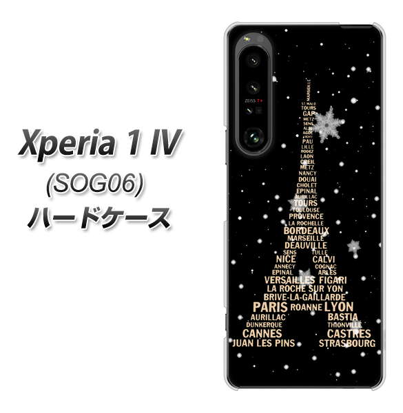 Xperia 1 IV SOG06 au 高画質仕上げ 背面印刷 ハードケース【526 エッフェル塔bk-gd】