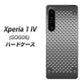 Xperia 1 IV SOG06 au 高画質仕上げ 背面印刷 ハードケース【570 スタックボード】