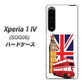 Xperia 1 IV SOG06 au 高画質仕上げ 背面印刷 ハードケース【573 イギリス】