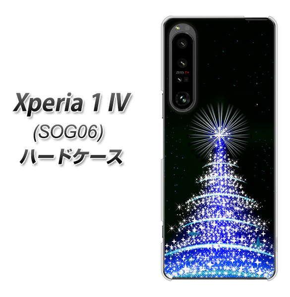 Xperia 1 IV SOG06 au 高画質仕上げ 背面印刷 ハードケース【589 ブルーライトツリー】