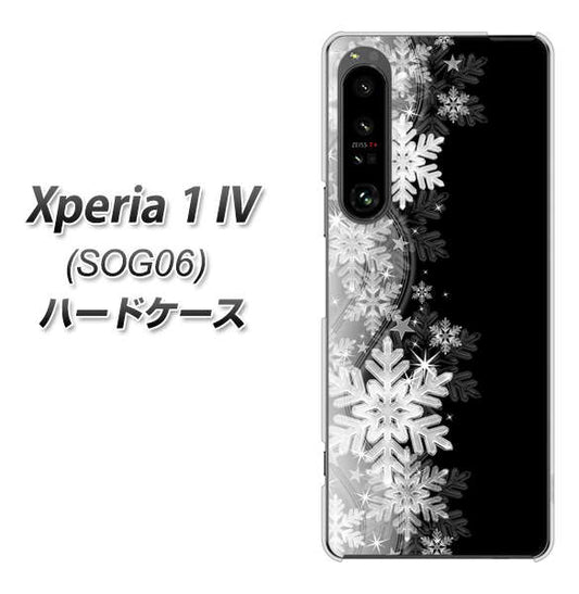 Xperia 1 IV SOG06 au 高画質仕上げ 背面印刷 ハードケース【603 白銀と闇】