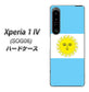 Xperia 1 IV SOG06 au 高画質仕上げ 背面印刷 ハードケース【666 アルゼンチン】