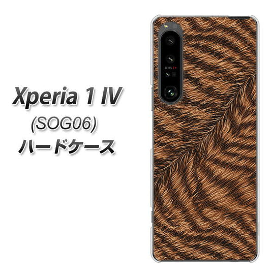Xperia 1 IV SOG06 au 高画質仕上げ 背面印刷 ハードケース【688 リアルなトラ柄】
