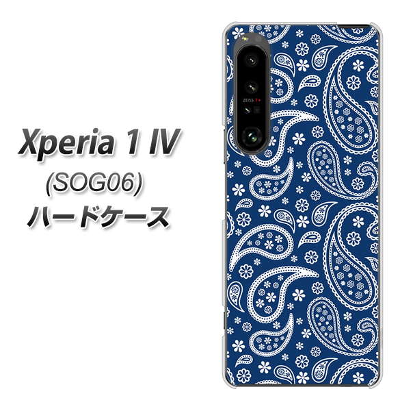 Xperia 1 IV SOG06 au 高画質仕上げ 背面印刷 ハードケース【764 ペイズリーブロンズブルー】