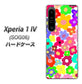 Xperia 1 IV SOG06 au 高画質仕上げ 背面印刷 ハードケース【782 春のルーズフラワーWH】