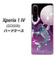 Xperia 1 IV SOG06 au 高画質仕上げ 背面印刷 ハードケース【1029 月と鯉（紫）】