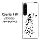 Xperia 1 IV SOG06 au 高画質仕上げ 背面印刷 ハードケース【1038 振り向くダルメシアン（WH）】