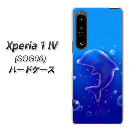 Xperia 1 IV SOG06 au 高画質仕上げ 背面印刷 ハードケース【1046 イルカのお昼寝】