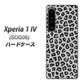Xperia 1 IV SOG06 au 高画質仕上げ 背面印刷 ハードケース【1068 ヒョウ柄ベーシックSグレー】