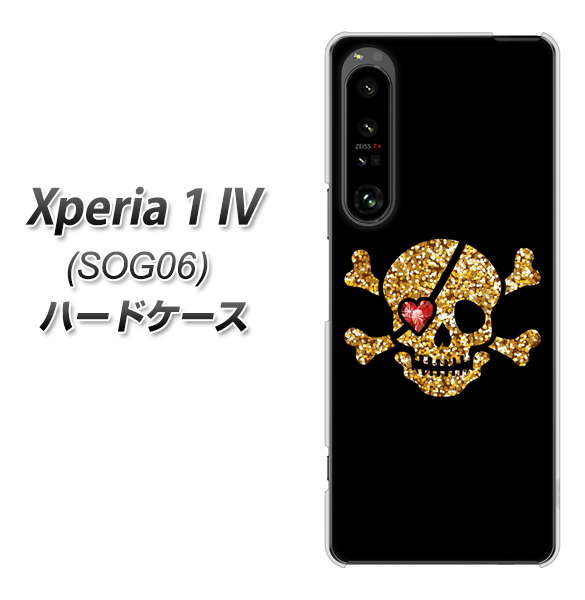 Xperia 1 IV SOG06 au 高画質仕上げ 背面印刷 ハードケース【1082 海賊ドクロ】