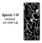 Xperia 1 IV SOG06 au 高画質仕上げ 背面印刷 ハードケース【1124 ハート BK＆WH】