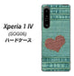 Xperia 1 IV SOG06 au 高画質仕上げ 背面印刷 ハードケース【1142 デニムとハート】