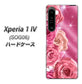 Xperia 1 IV SOG06 au 高画質仕上げ 背面印刷 ハードケース【1182 ピンクの薔薇に誘われて】