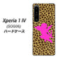 Xperia 1 IV SOG06 au 高画質仕上げ 背面印刷 ハードケース【1245 ヒョウ柄エンジェル】