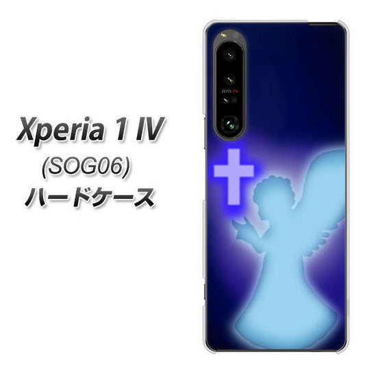 Xperia 1 IV SOG06 au 高画質仕上げ 背面印刷 ハードケース【1249 祈りを捧げる天使】
