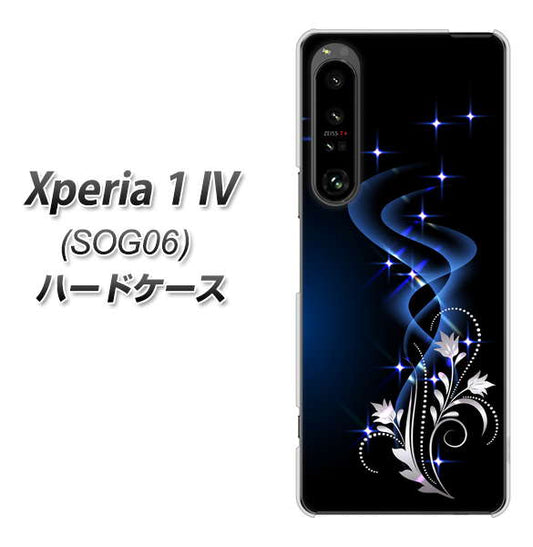Xperia 1 IV SOG06 au 高画質仕上げ 背面印刷 ハードケース【1278 華より昇る流れ】