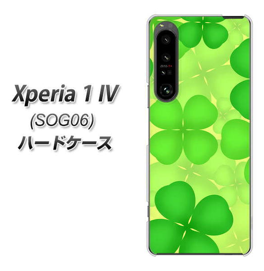 Xperia 1 IV SOG06 au 高画質仕上げ 背面印刷 ハードケース【1297 四つ葉のクローバー】