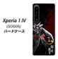 Xperia 1 IV SOG06 au 高画質仕上げ 背面印刷 ハードケース【AB809 伊達政宗 イラストと花押】