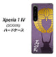 Xperia 1 IV SOG06 au 高画質仕上げ 背面印刷 ハードケース【AB818 石田三成 シルエットと家紋】