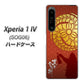 Xperia 1 IV SOG06 au 高画質仕上げ 背面印刷 ハードケース【AB821 黒田官兵衛 シルエットと家紋】