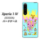 Xperia 1 IV SOG06 au 高画質仕上げ 背面印刷 ハードケース【AG821 ハニベア（水玉水色）】