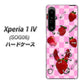 Xperia 1 IV SOG06 au 高画質仕上げ 背面印刷 ハードケース【AG832 苺パンク（ピンク）】