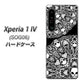 Xperia 1 IV SOG06 au 高画質仕上げ 背面印刷 ハードケース【AG834 苺骸骨曼荼羅（黒）】
