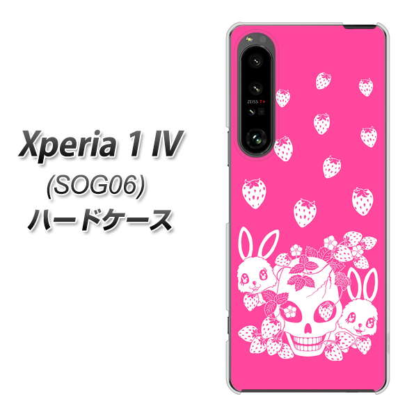 Xperia 1 IV SOG06 au 高画質仕上げ 背面印刷 ハードケース【AG836 苺兎（ピンク）】