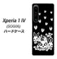 Xperia 1 IV SOG06 au 高画質仕上げ 背面印刷 ハードケース【AG837 苺兎（黒）】