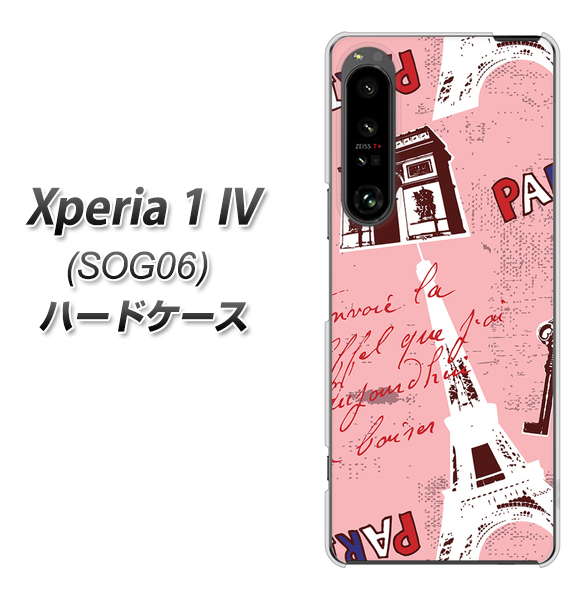 Xperia 1 IV SOG06 au 高画質仕上げ 背面印刷 ハードケース【EK813 ビューティフルパリレッド】