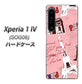Xperia 1 IV SOG06 au 高画質仕上げ 背面印刷 ハードケース【EK813 ビューティフルパリレッド】